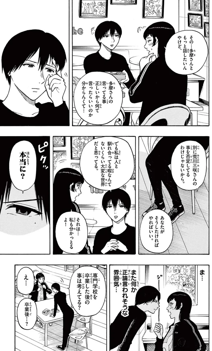 『かくかまた』より