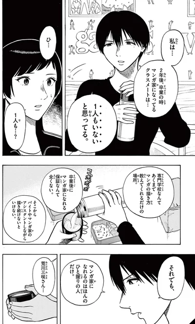 『かくかまた』より