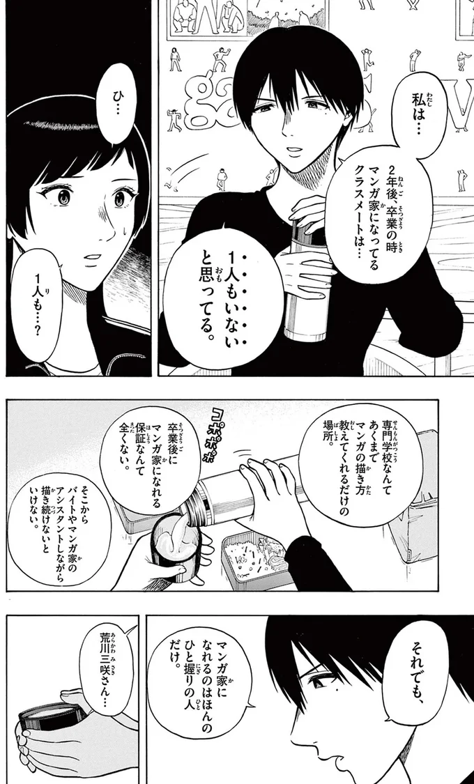 『かくかまた』より