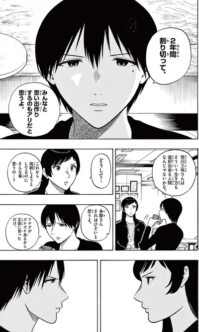 『かくかまた』より