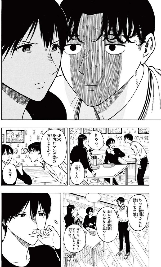 『かくかまた』より