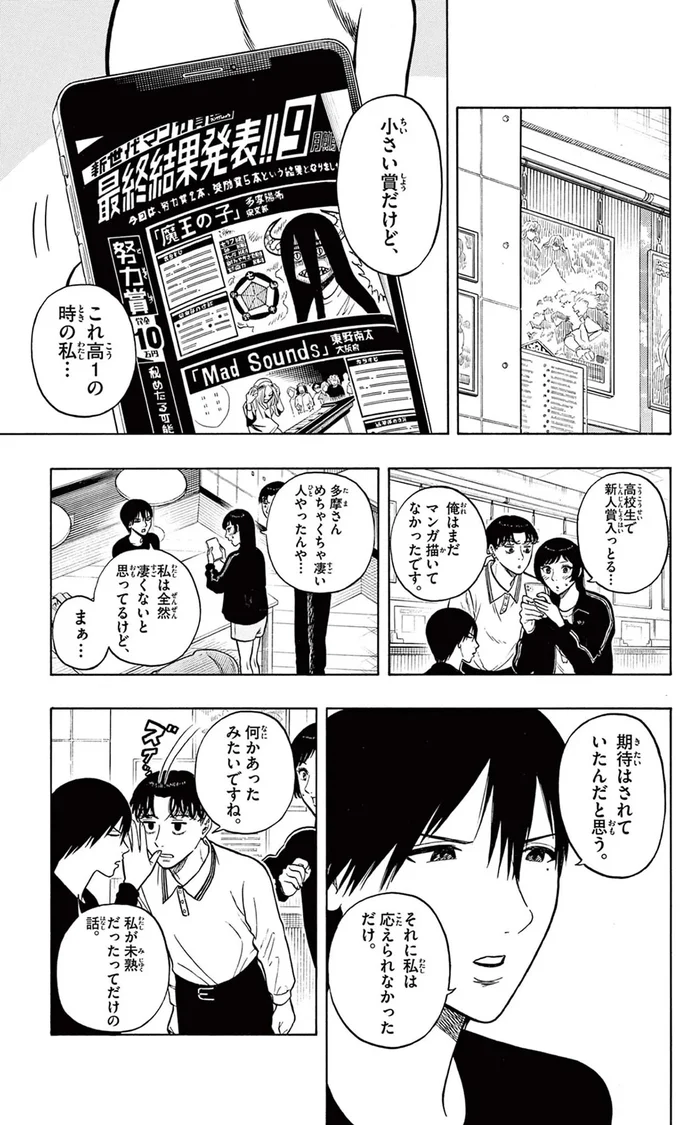 『かくかまた』より