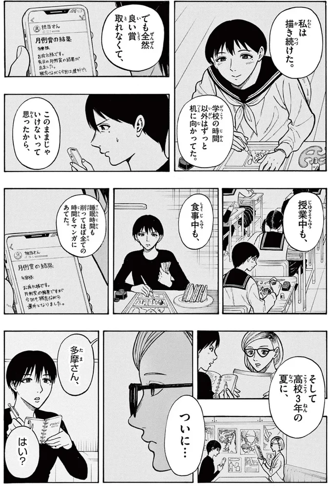 『かくかまた』より