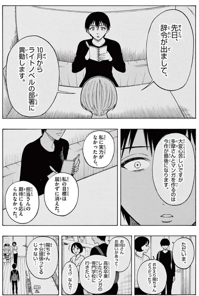 『かくかまた』より