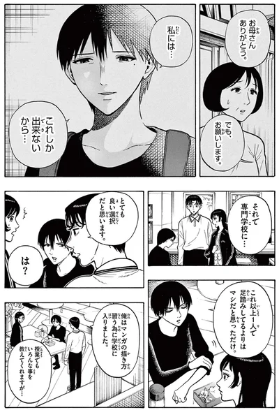 『かくかまた』より