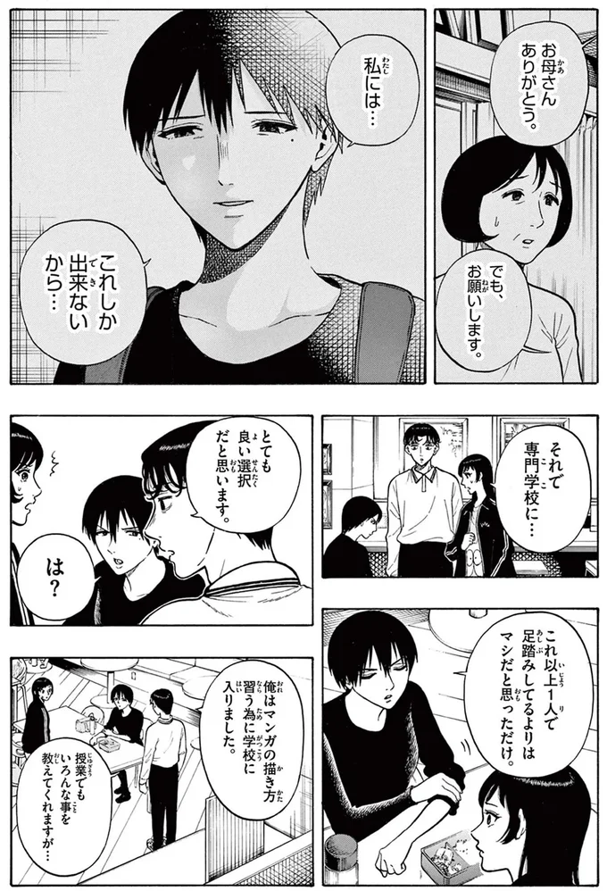 『かくかまた』より