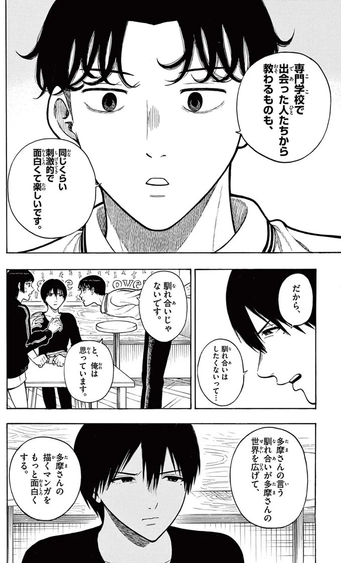 『かくかまた』より