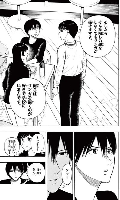 『かくかまた』より