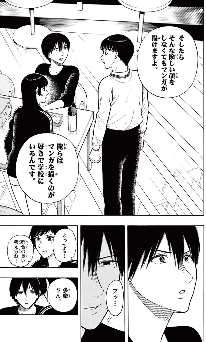 『かくかまた』より