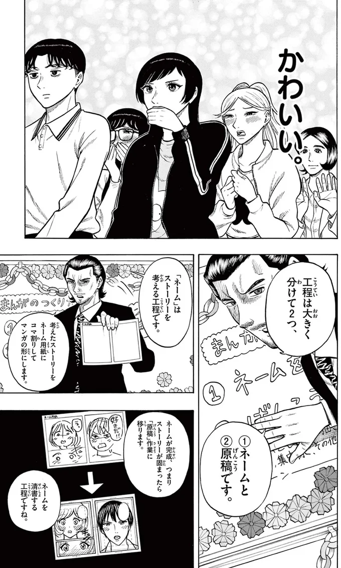 『かくかまた』より