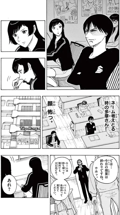 『かくかまた』より