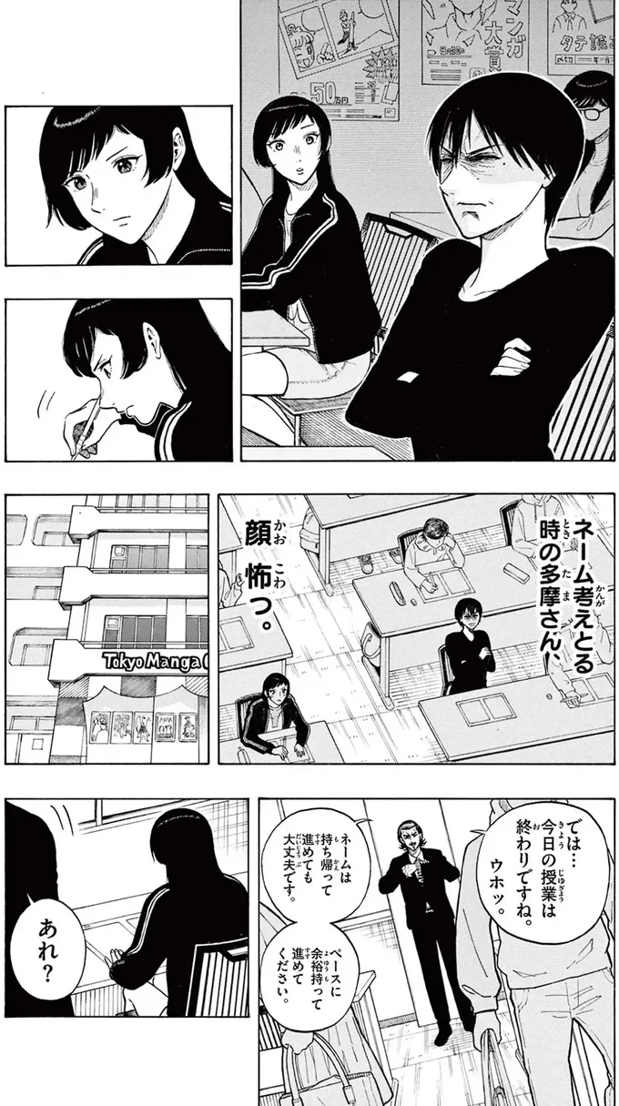 『かくかまた』より