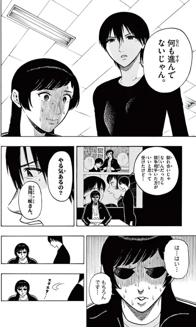 『かくかまた』より