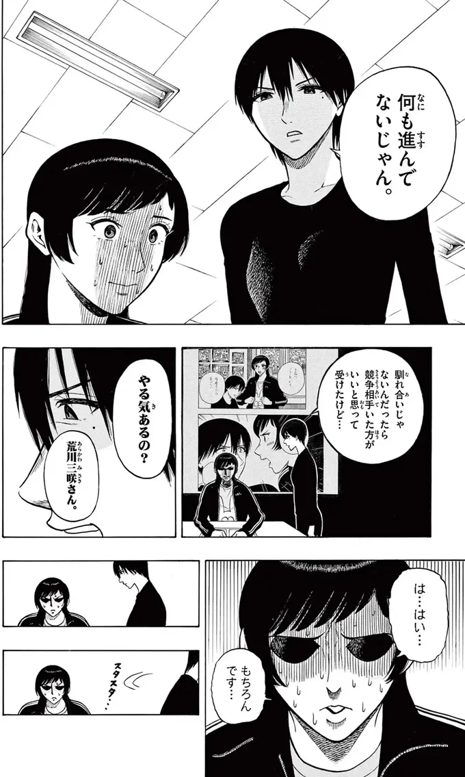 『かくかまた』より