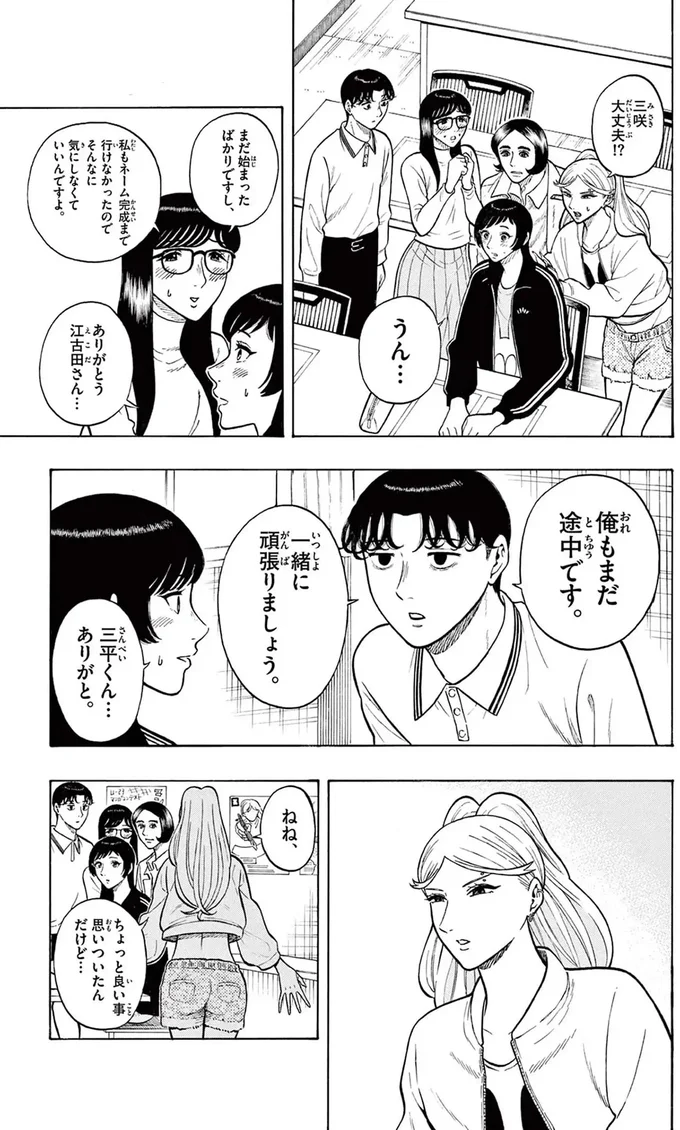 『かくかまた』より