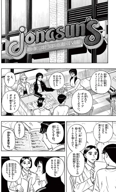 『かくかまた』より