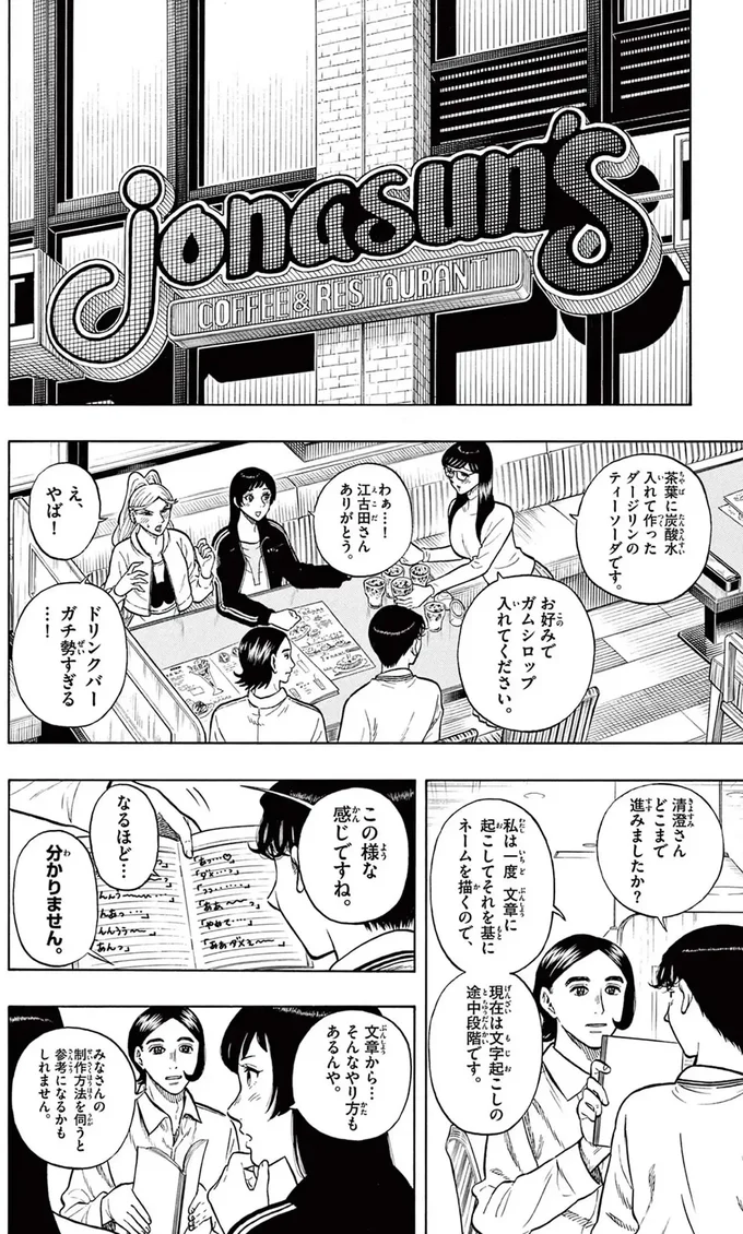 『かくかまた』より