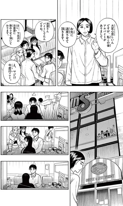 『かくかまた』より