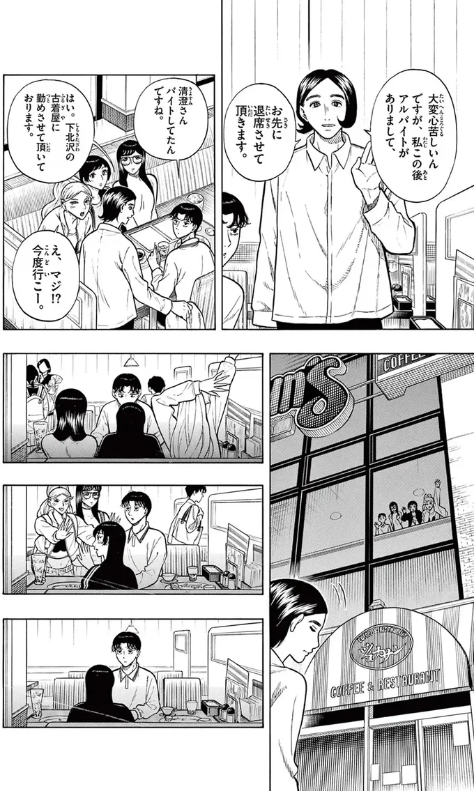 『かくかまた』より