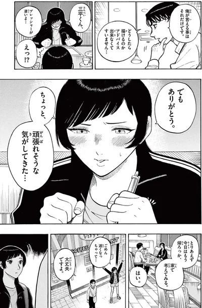 『かくかまた』より