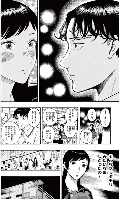 『かくかまた』より