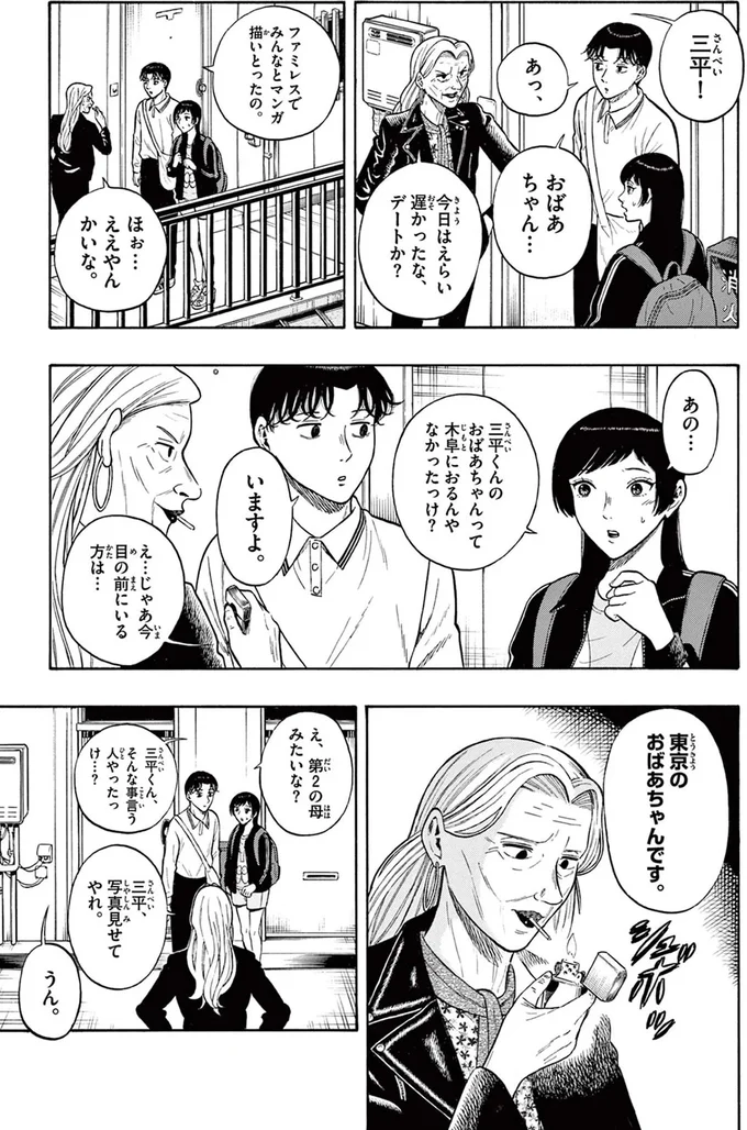 『かくかまた』より