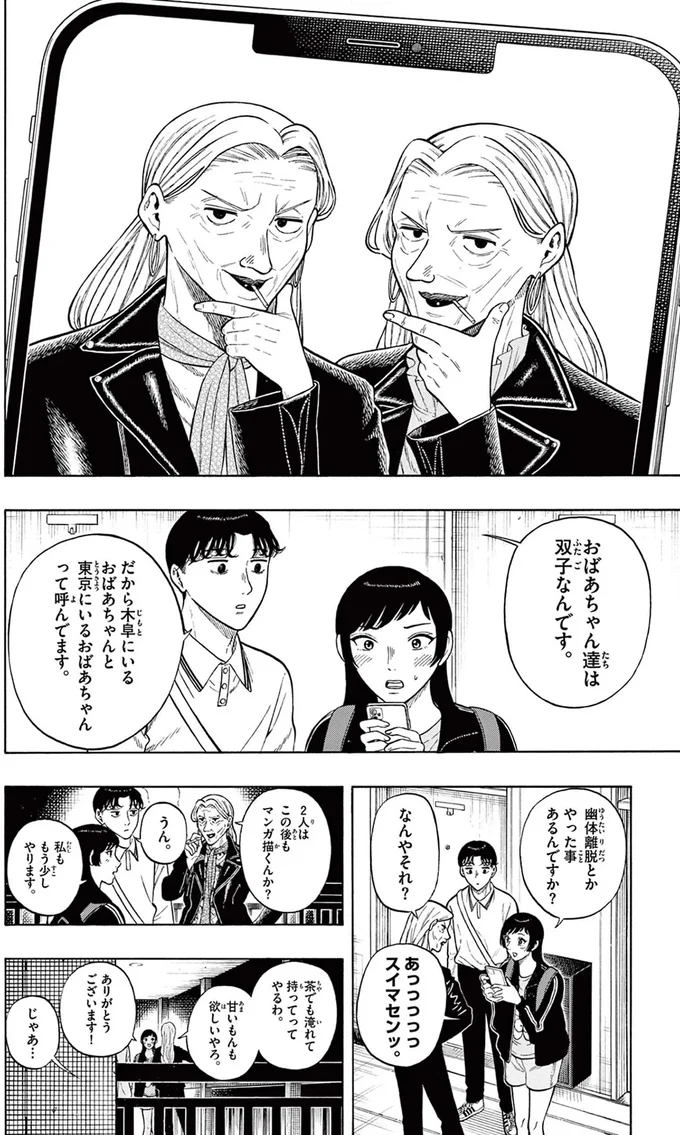 『かくかまた』より