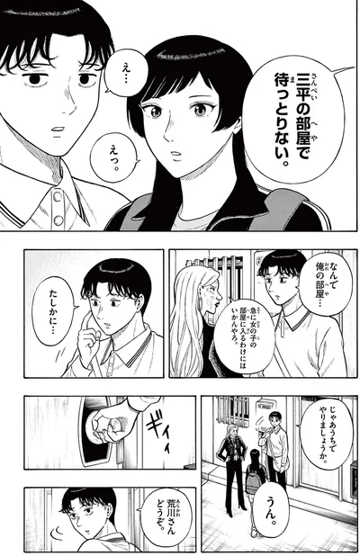 『かくかまた』より