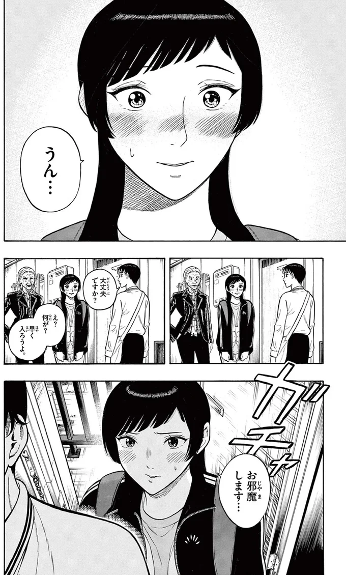 『かくかまた』より