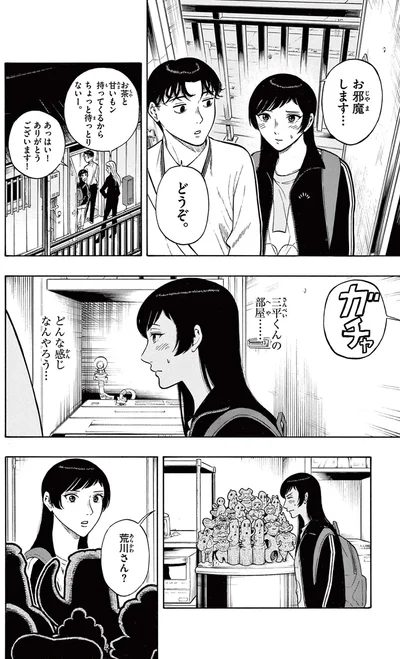 『かくかまた』より