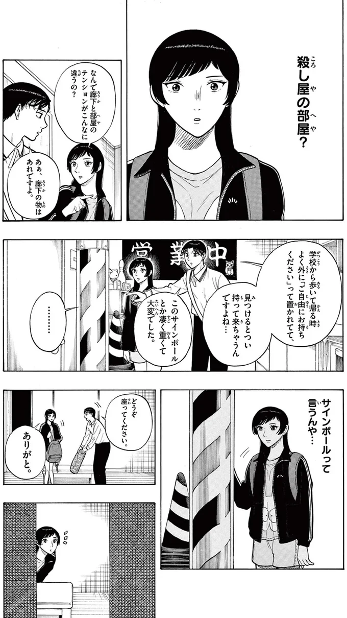 『かくかまた』より