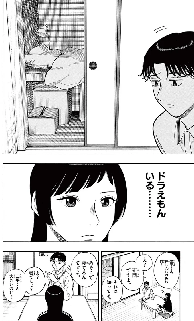 『かくかまた』より