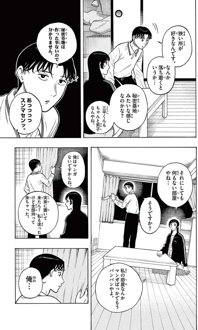 『かくかまた』より