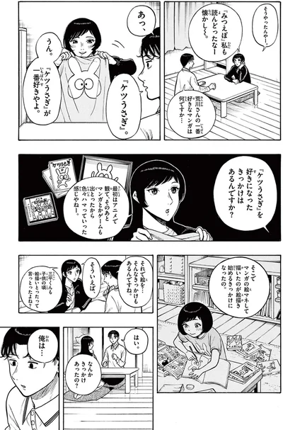 『かくかまた』より