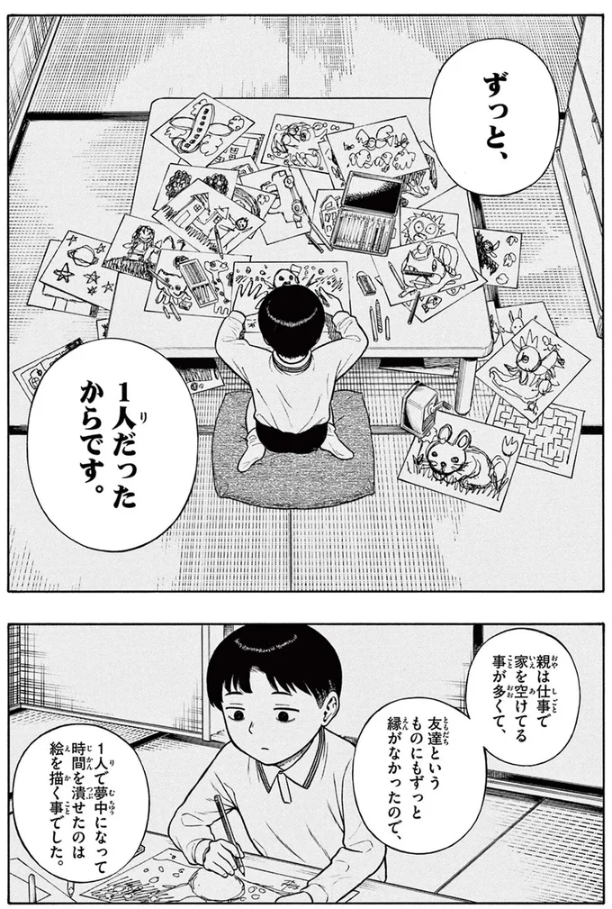 『かくかまた』より