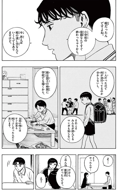 『かくかまた』より