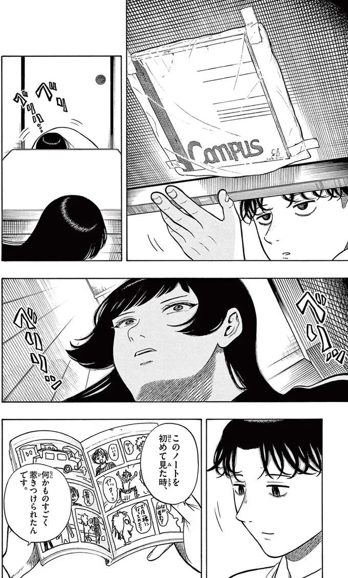 『かくかまた』より