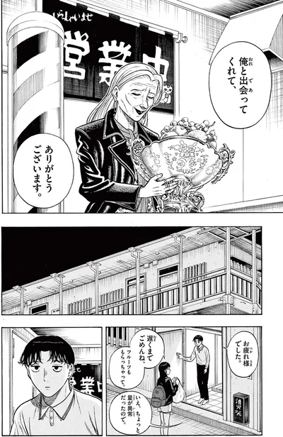 『かくかまた』より