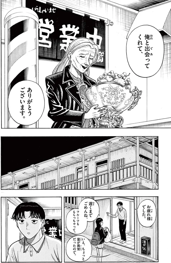 『かくかまた』より