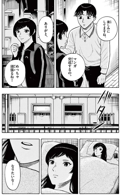 『かくかまた』より