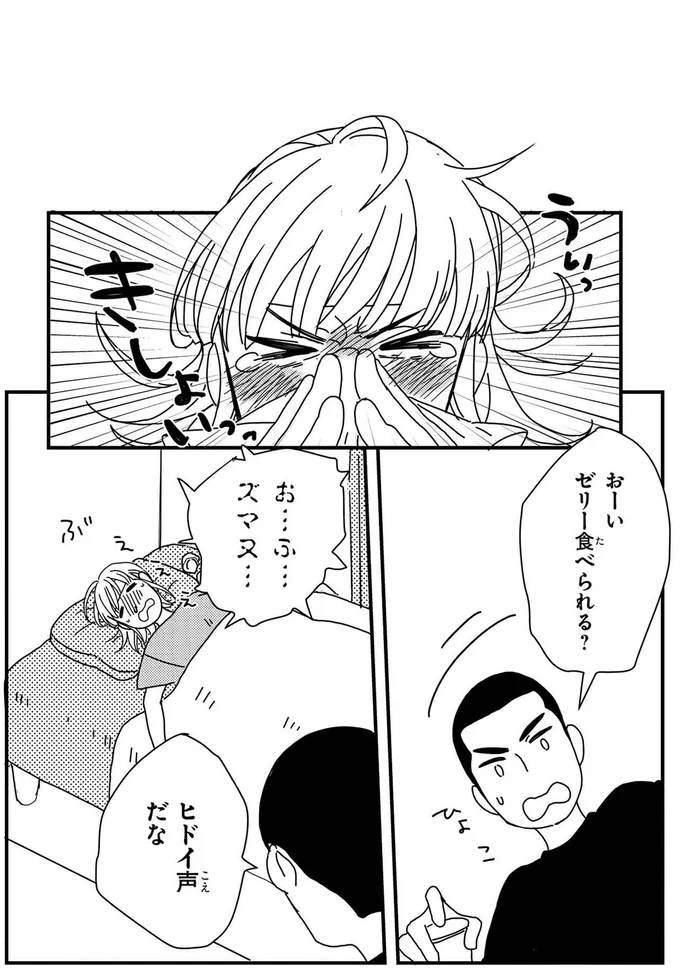 おーい、ゼリー食べられる？