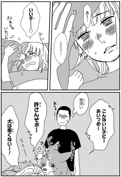 いい子ーーー！