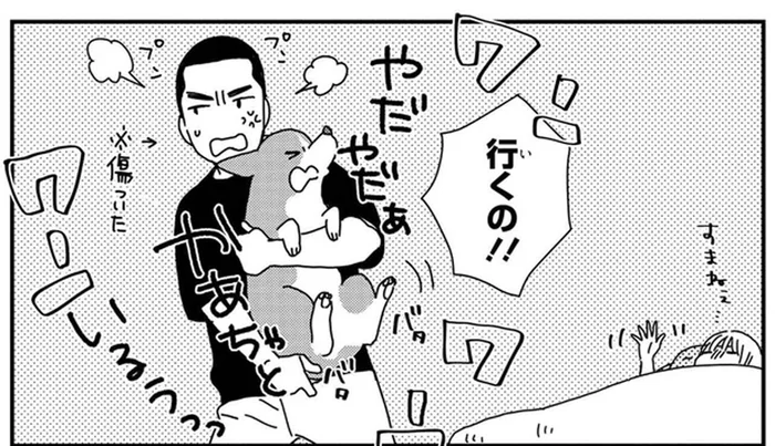 「かあちゃんといるー！」風邪で寝込んでいる飼い主が心配／ぼくもいっしょ！3（2）