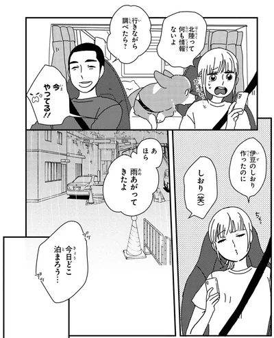 北陸って何も情報ないよ