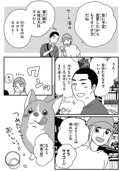 行けなかったところは冬にでもまた来よう