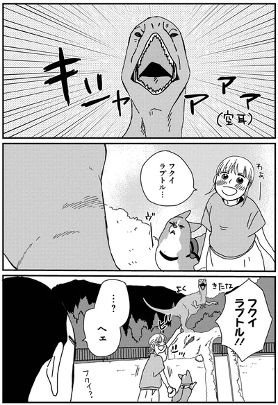 フクイラプトル！！