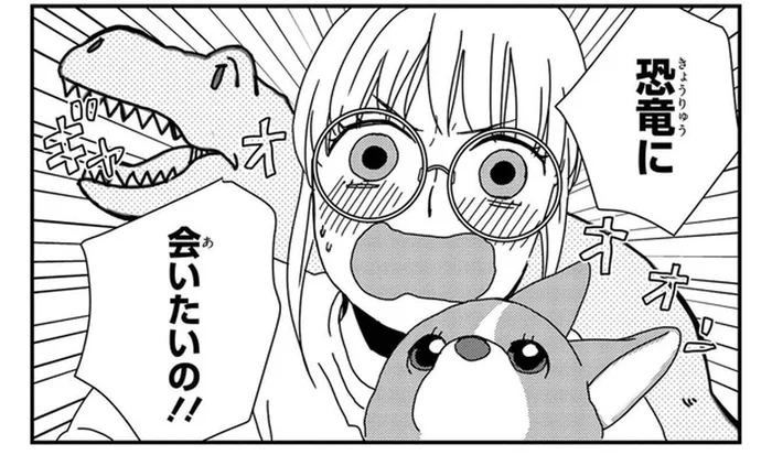 恐竜に会いたいの！奥さんの夢を叶えるドライブへ／ぼくもいっしょ！3（4）