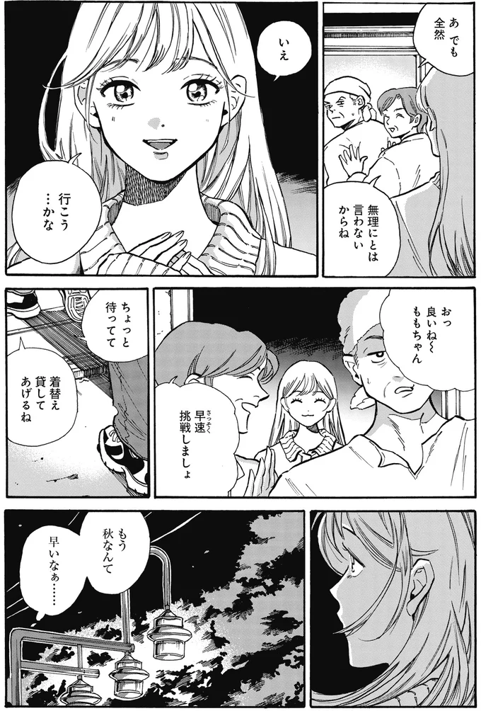 早速挑戦しましょ