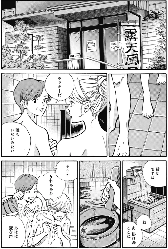 『煙の向こうに声が聞こえる 2』より