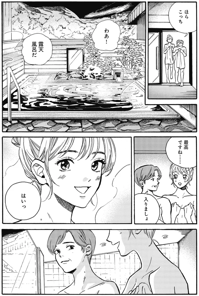 『煙の向こうに声が聞こえる 2』より